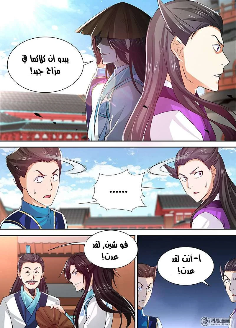 Read Yong Heng Zhi Zun AR Manga Online