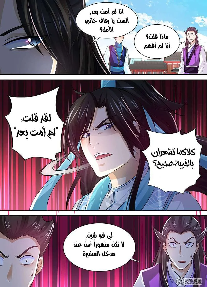 Read Yong Heng Zhi Zun AR Manga Online