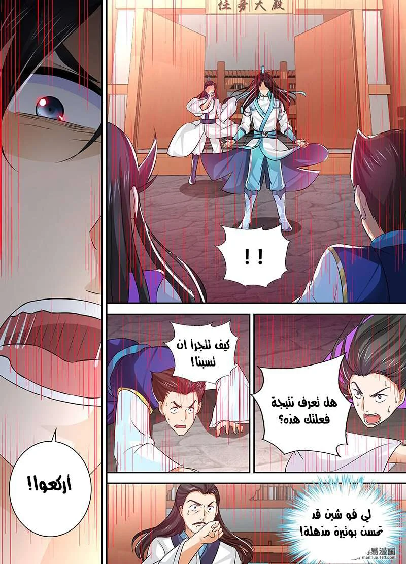 Read Yong Heng Zhi Zun AR Manga Online