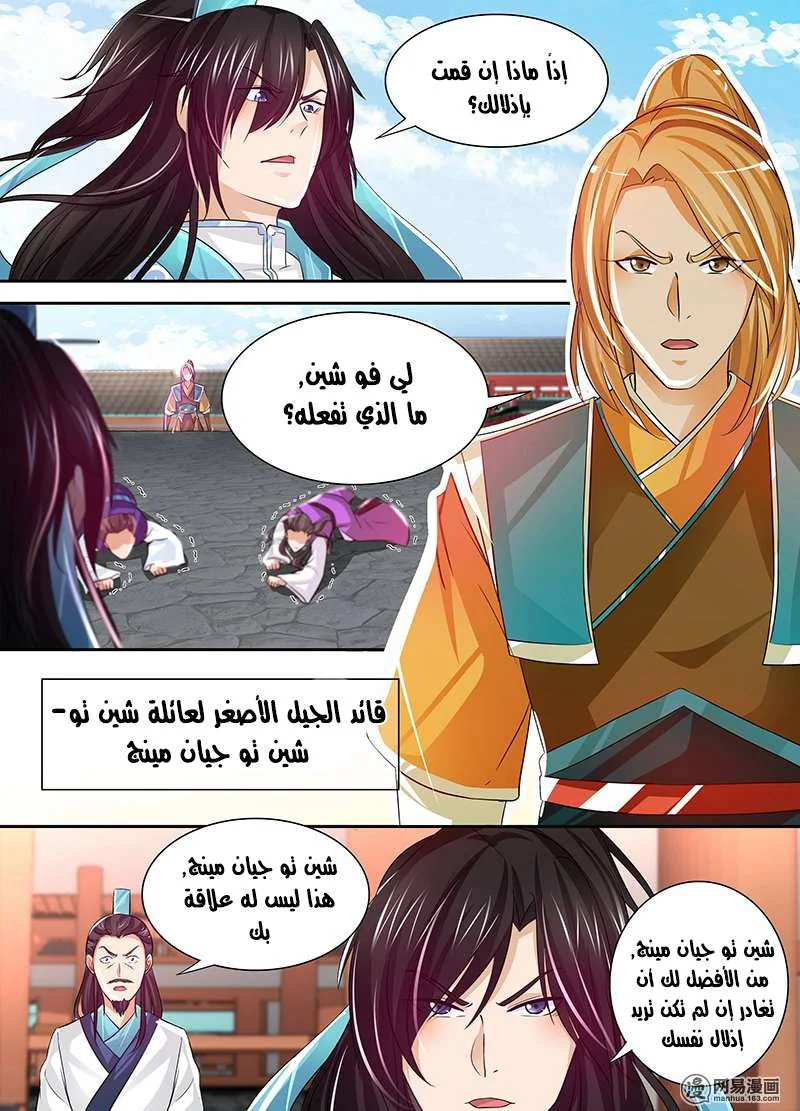 Read Yong Heng Zhi Zun AR Manga Online