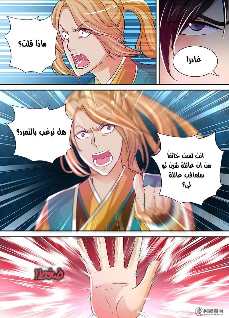 Read Yong Heng Zhi Zun AR Manga Online