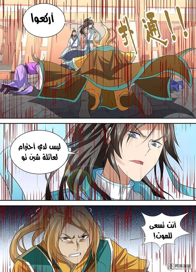 Read Yong Heng Zhi Zun AR Manga Online