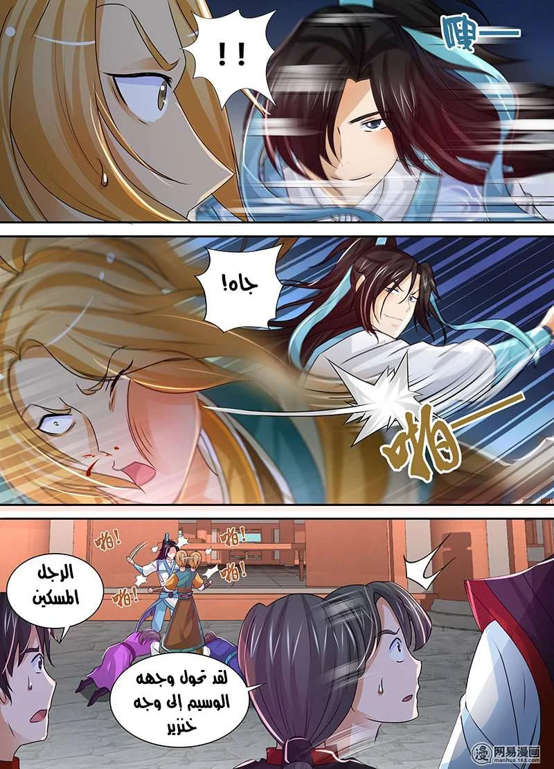 Read Yong Heng Zhi Zun AR Manga Online