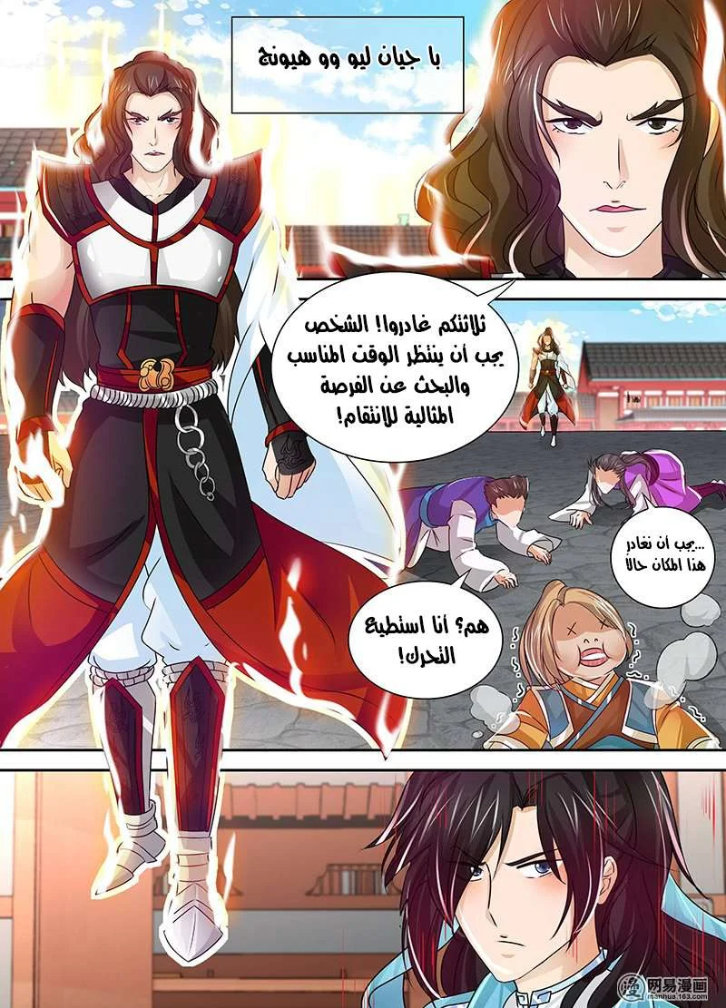 Read Yong Heng Zhi Zun AR Manga Online