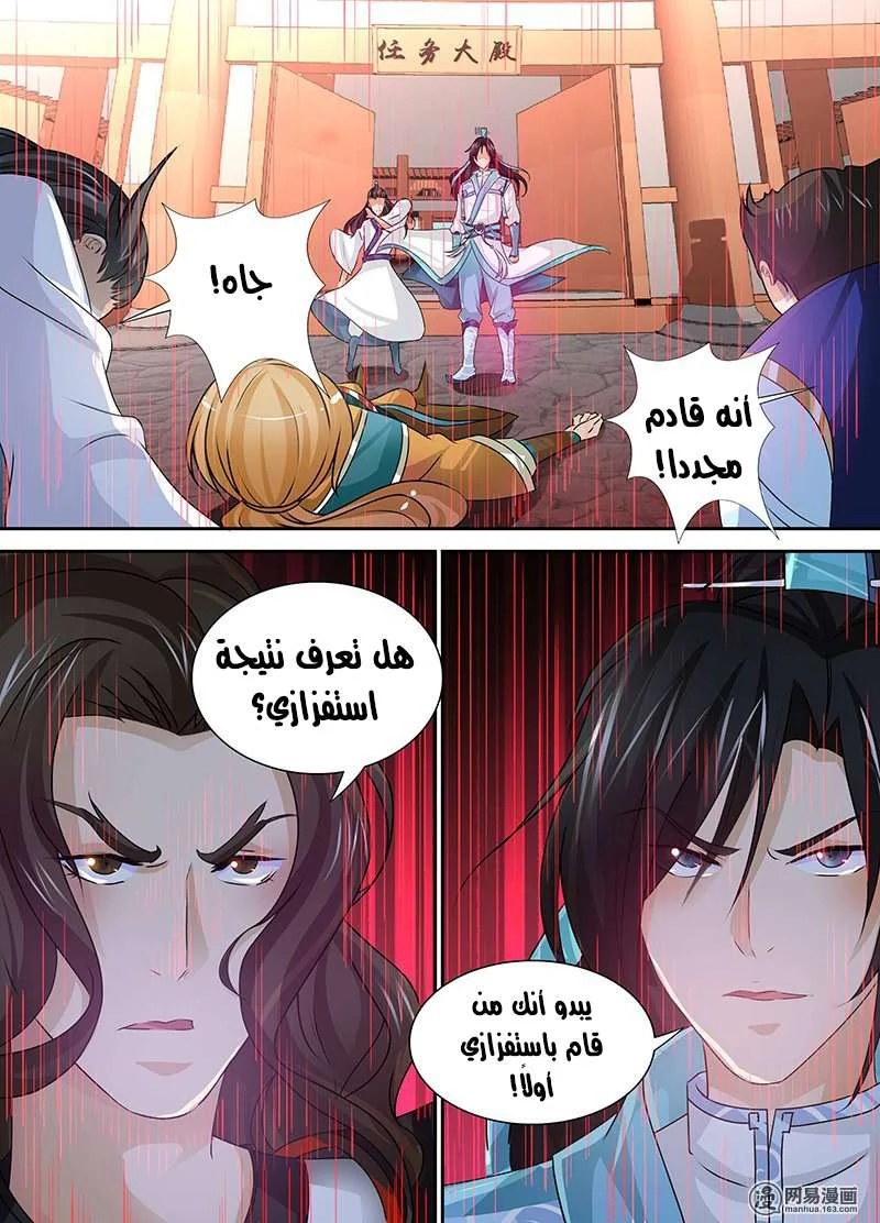 Read Yong Heng Zhi Zun AR Manga Online