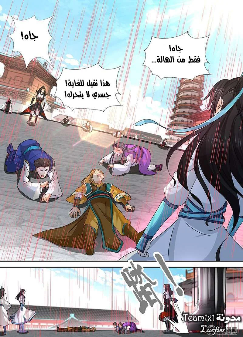 Read Yong Heng Zhi Zun AR Manga Online