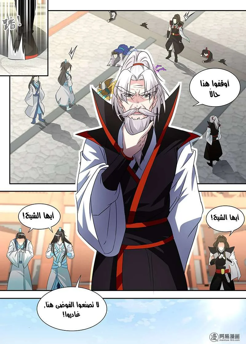 Read Yong Heng Zhi Zun AR Manga Online