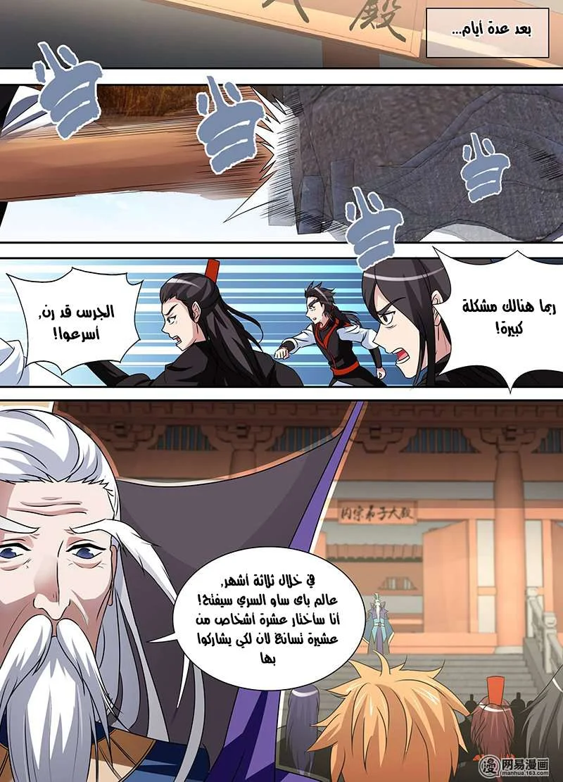 Read Yong Heng Zhi Zun AR Manga Online