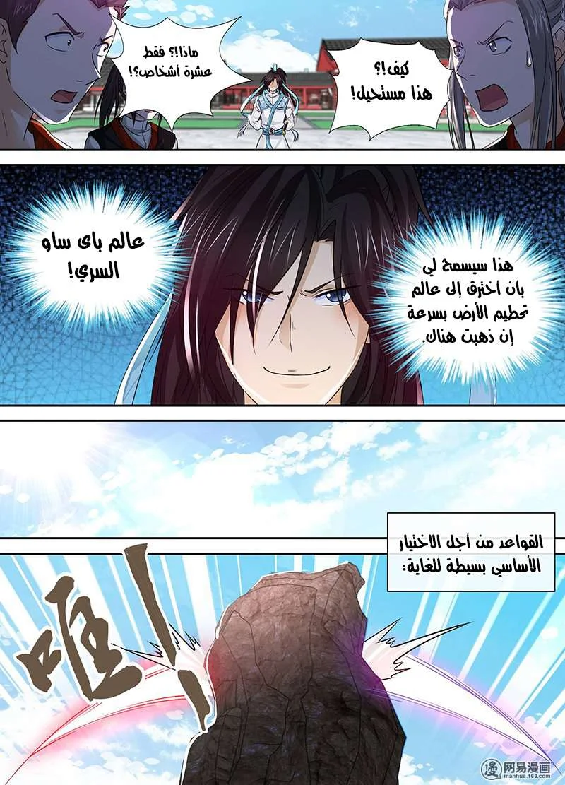 Read Yong Heng Zhi Zun AR Manga Online