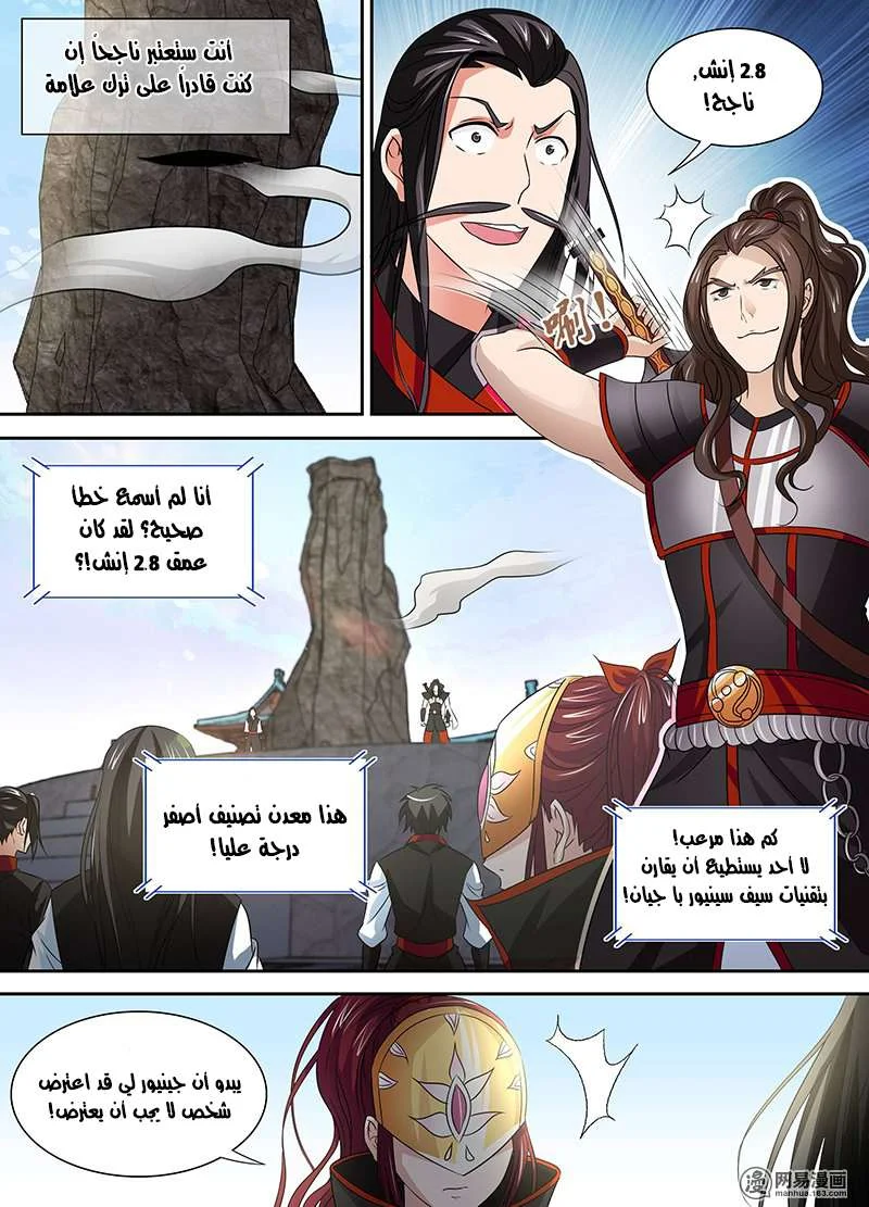 Read Yong Heng Zhi Zun AR Manga Online