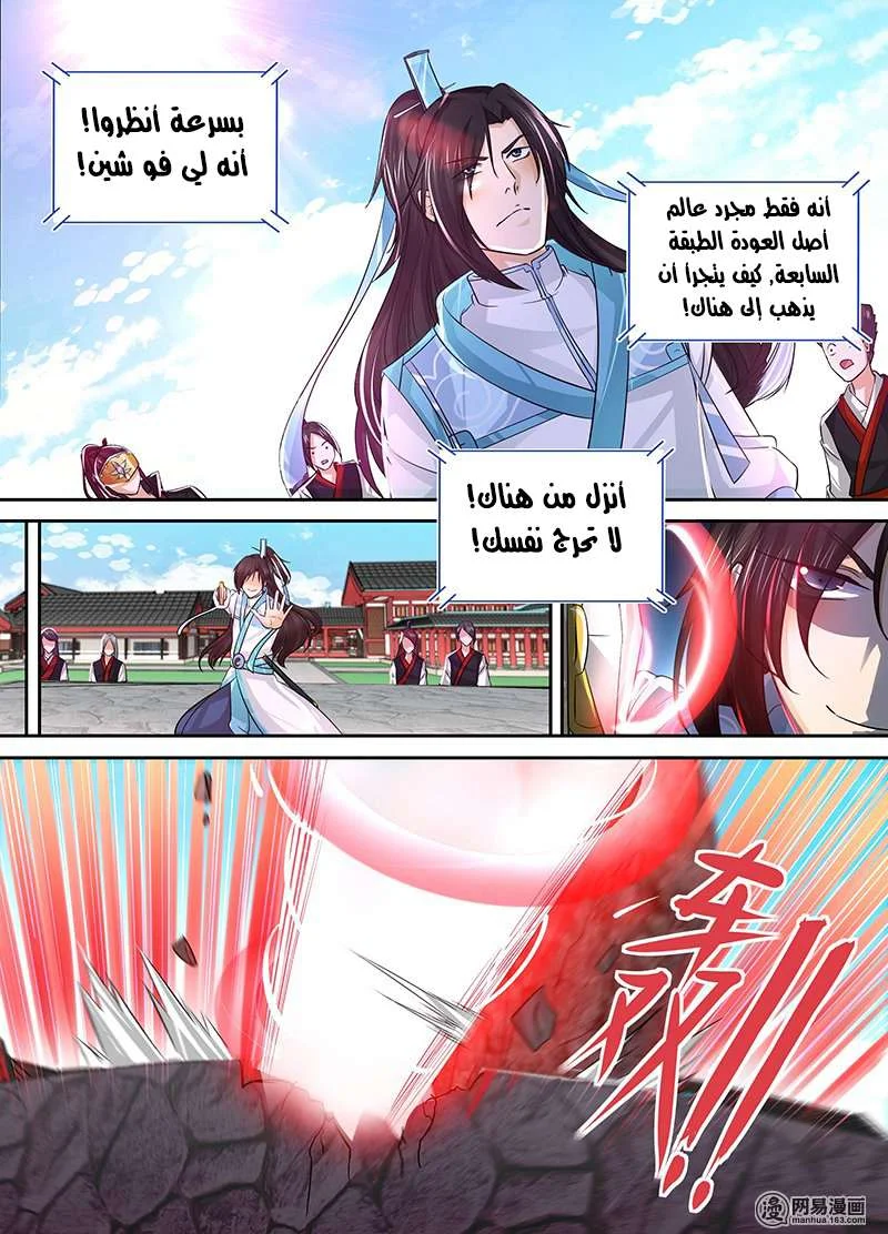 Read Yong Heng Zhi Zun AR Manga Online