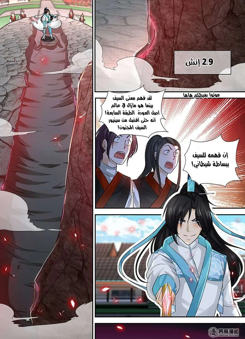 Read Yong Heng Zhi Zun AR Manga Online