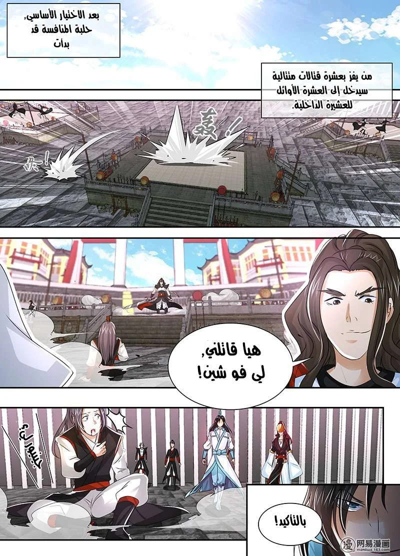 Read Yong Heng Zhi Zun AR Manga Online