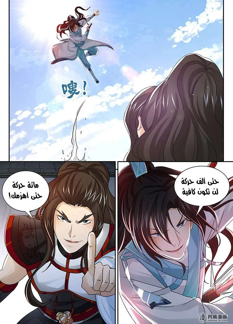Read Yong Heng Zhi Zun AR Manga Online