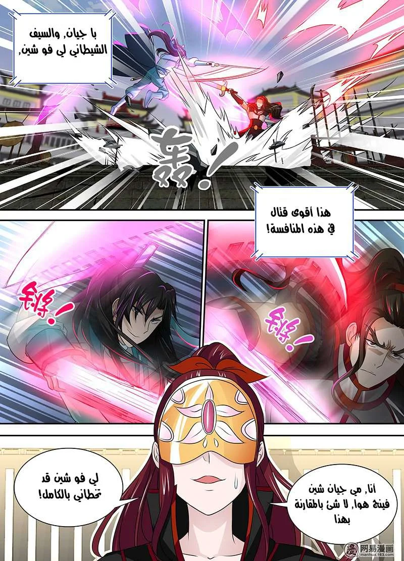 Read Yong Heng Zhi Zun AR Manga Online