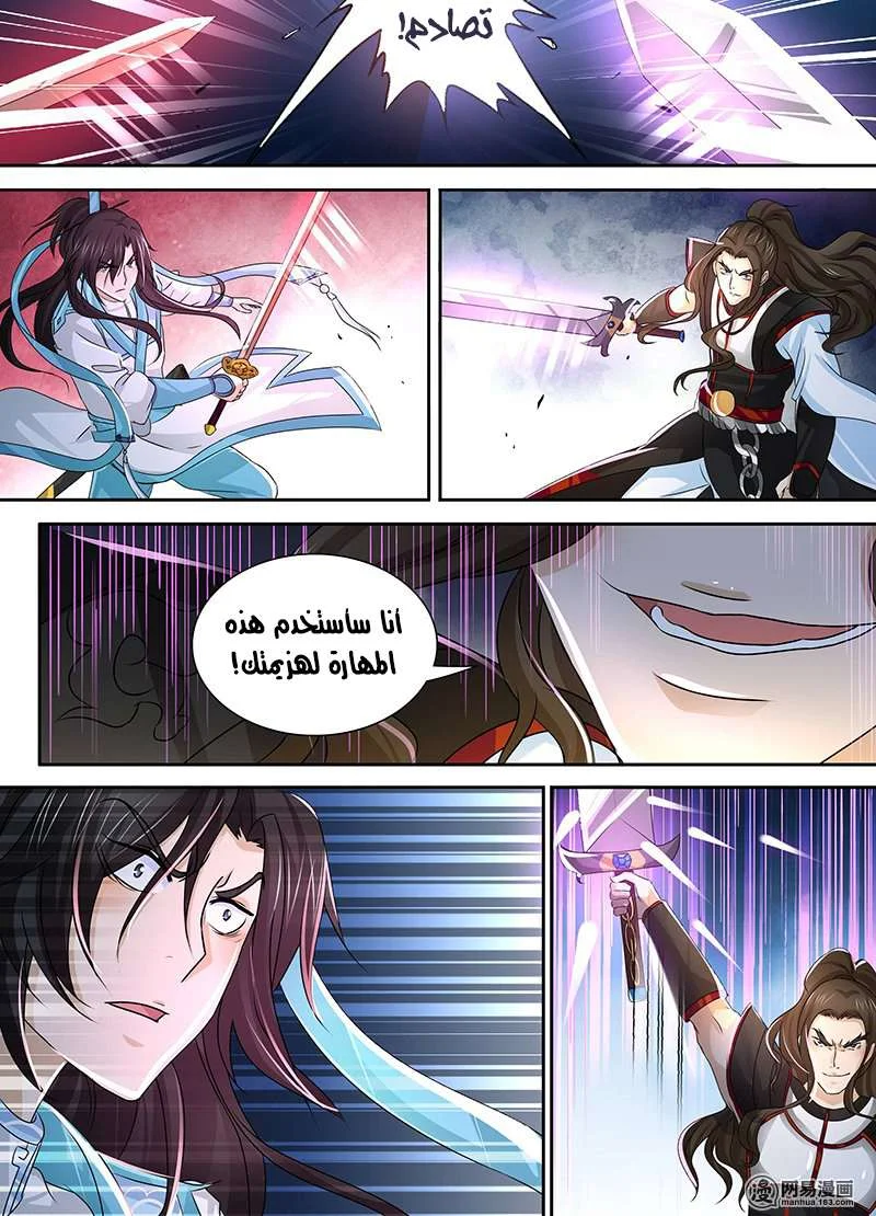 Read Yong Heng Zhi Zun AR Manga Online