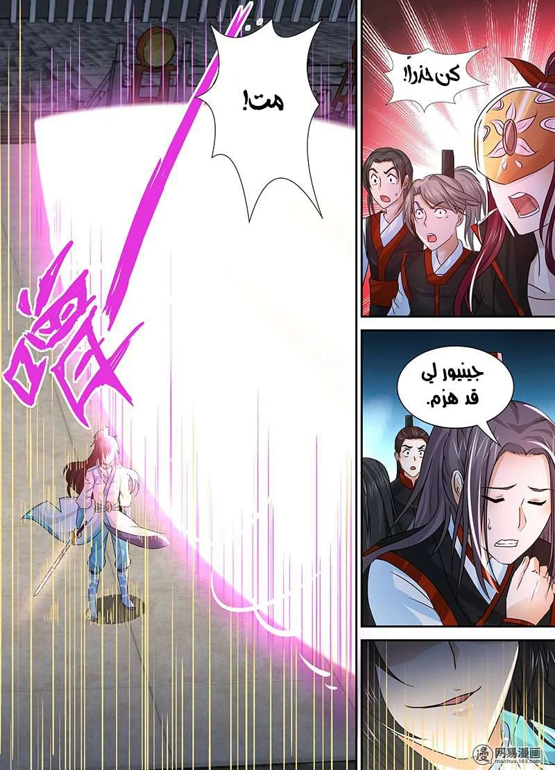 Read Yong Heng Zhi Zun AR Manga Online