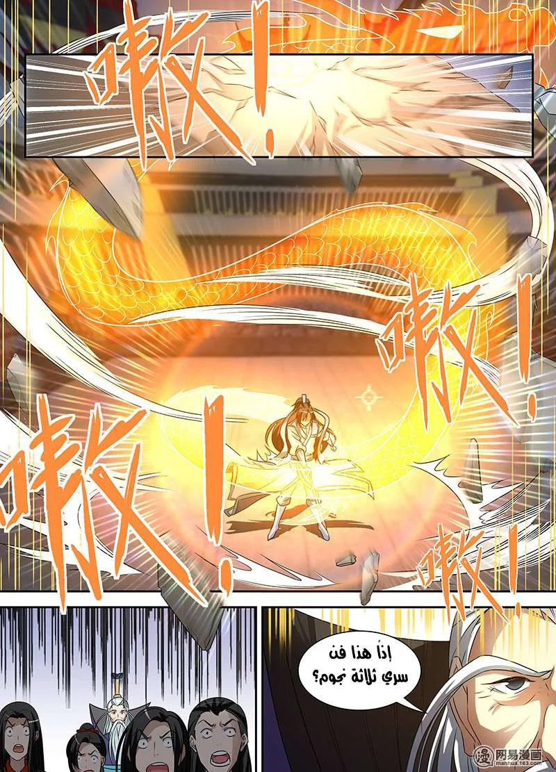 Read Yong Heng Zhi Zun AR Manga Online