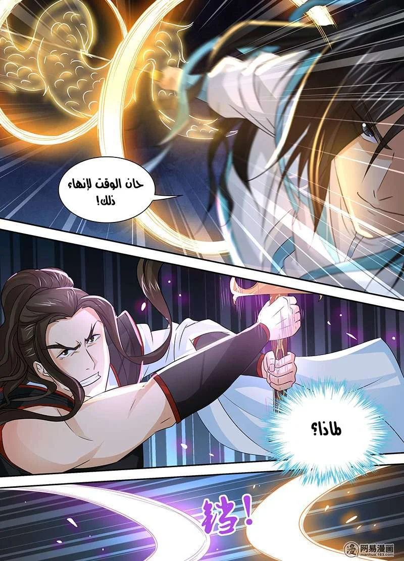Read Yong Heng Zhi Zun AR Manga Online