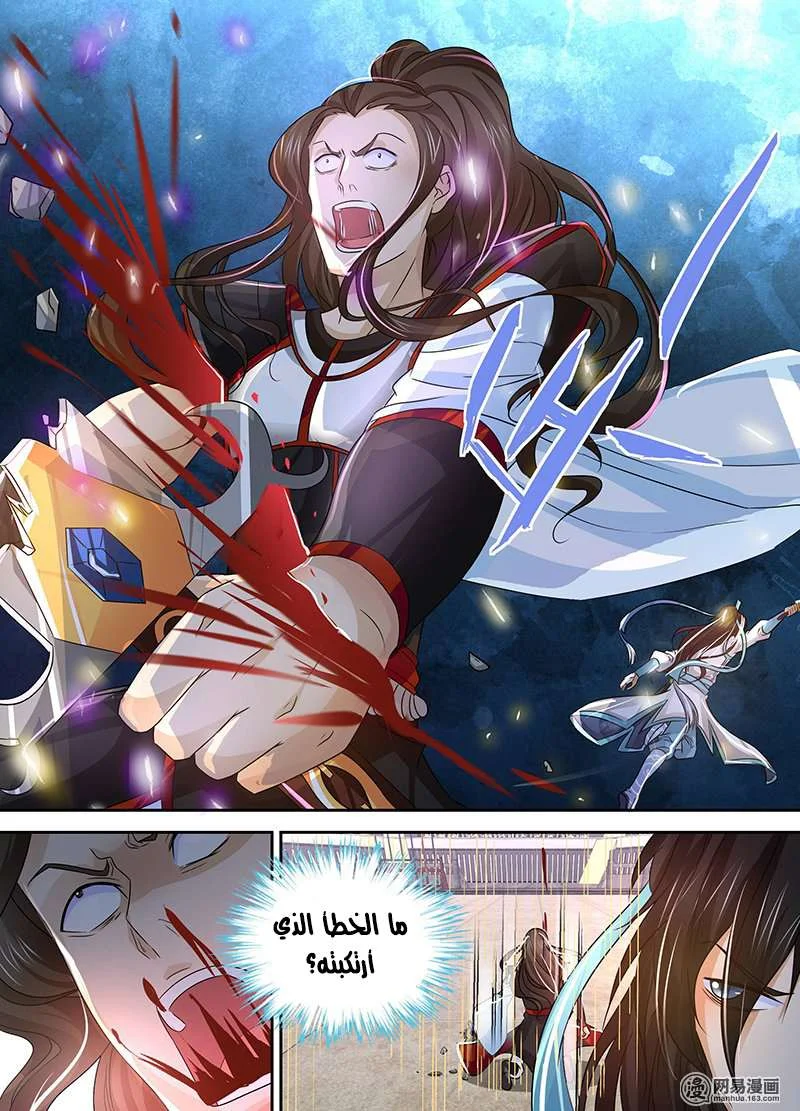 Read Yong Heng Zhi Zun AR Manga Online