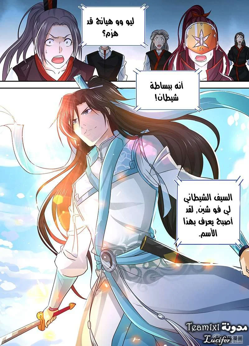 Read Yong Heng Zhi Zun AR Manga Online
