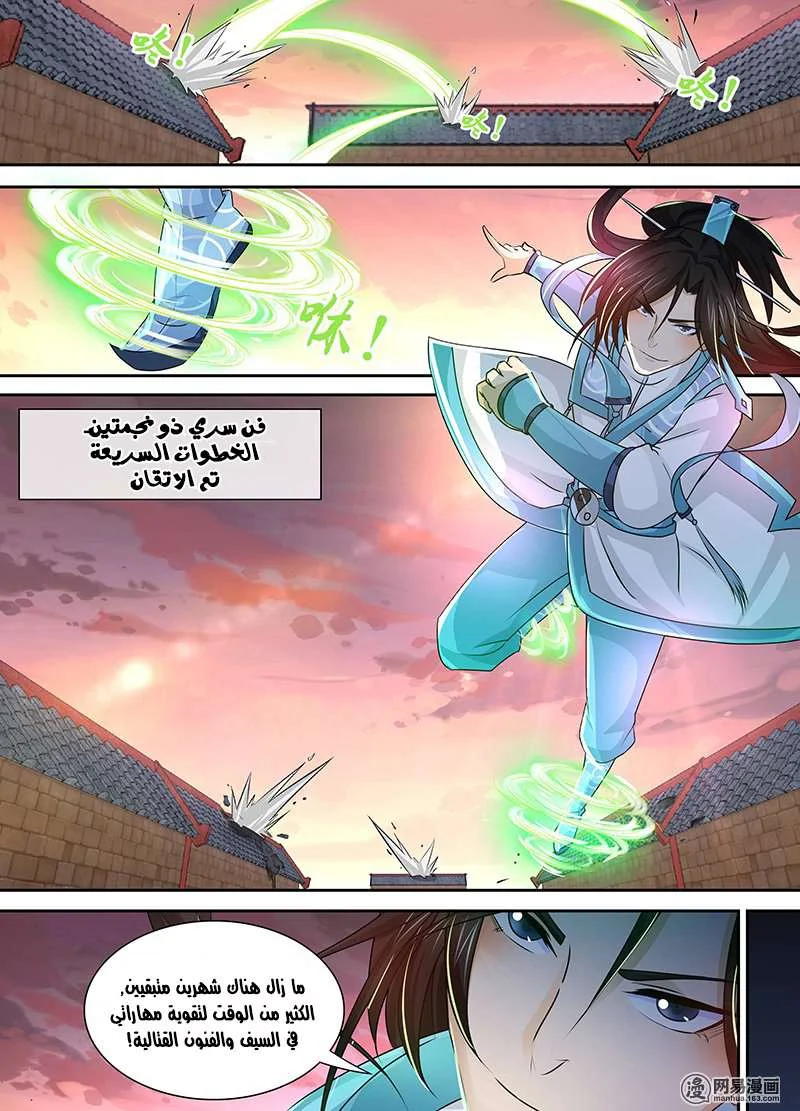 Read Yong Heng Zhi Zun AR Manga Online