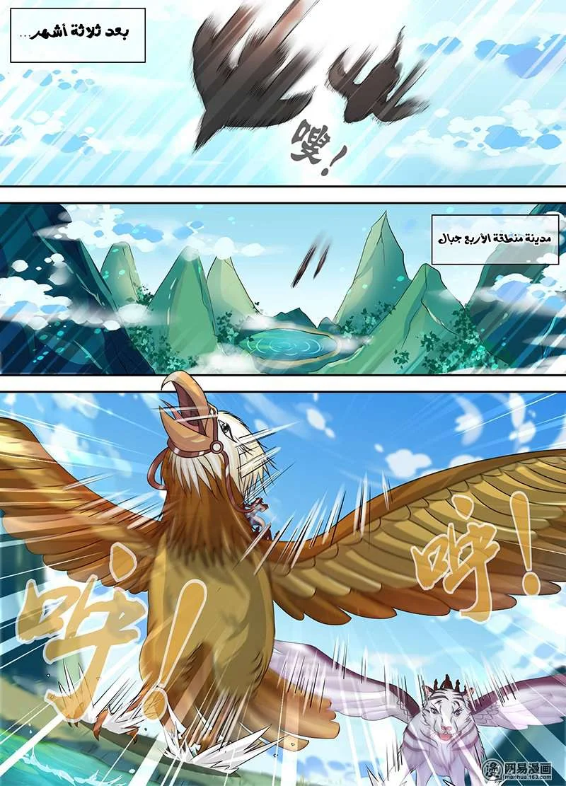 Read Yong Heng Zhi Zun AR Manga Online