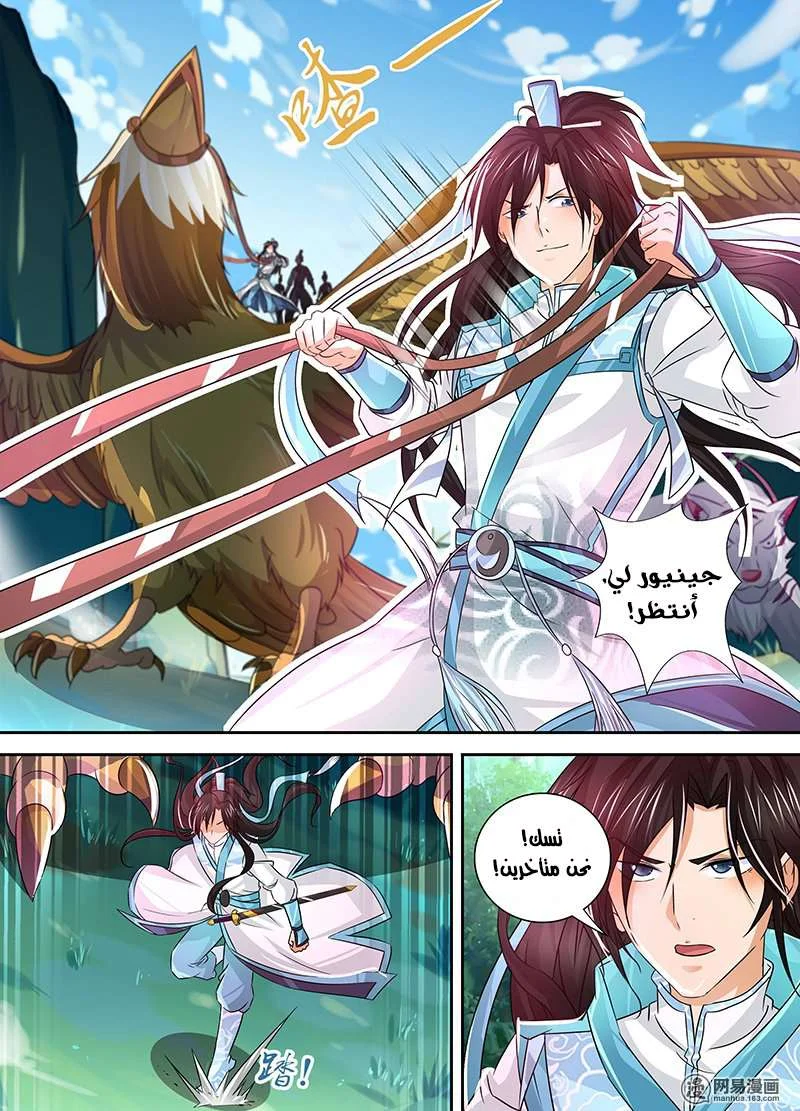 Read Yong Heng Zhi Zun AR Manga Online