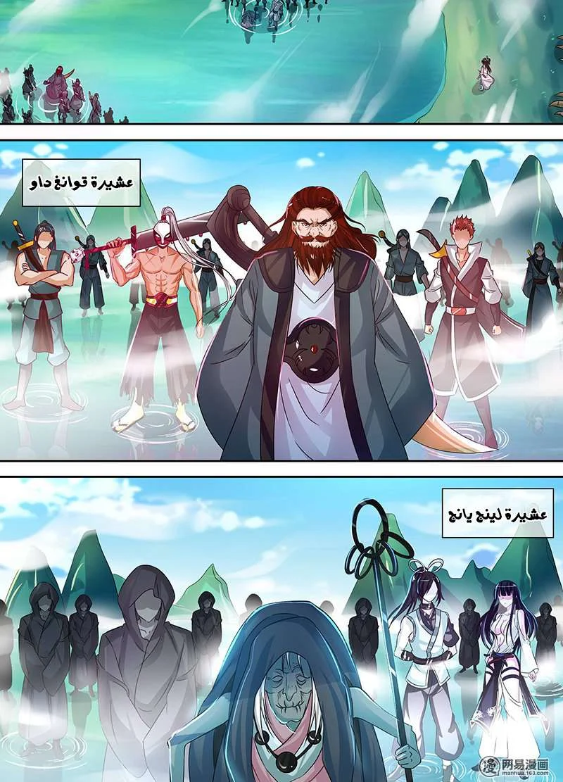 Read Yong Heng Zhi Zun AR Manga Online