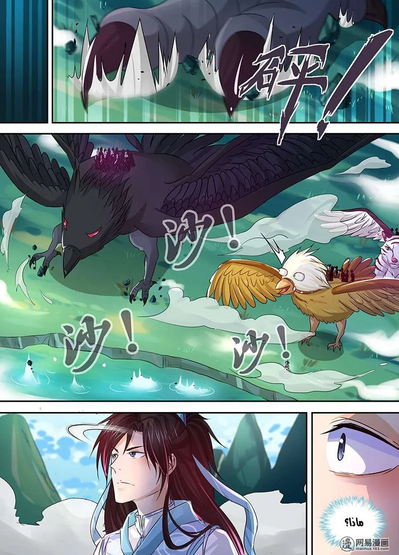 Read Yong Heng Zhi Zun AR Manga Online