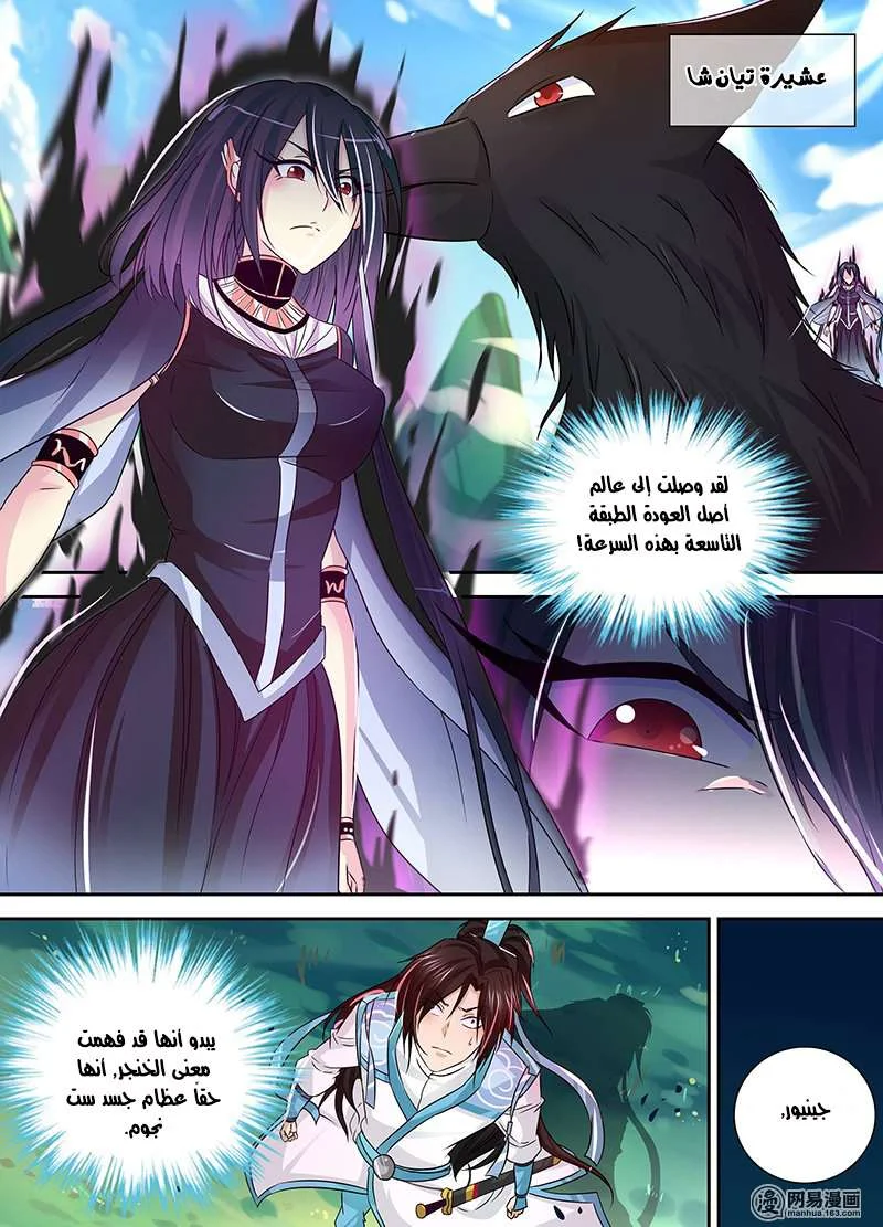 Read Yong Heng Zhi Zun AR Manga Online