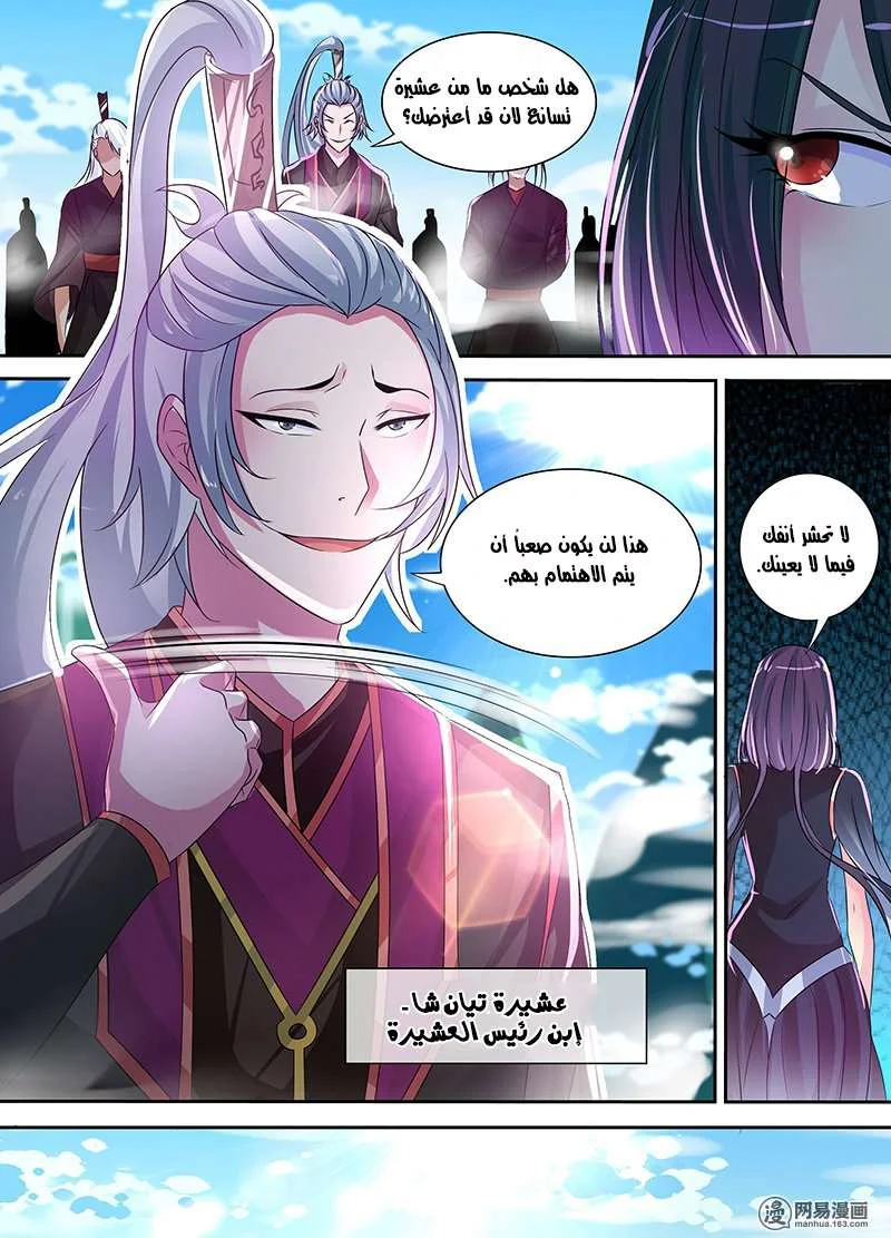 Read Yong Heng Zhi Zun AR Manga Online