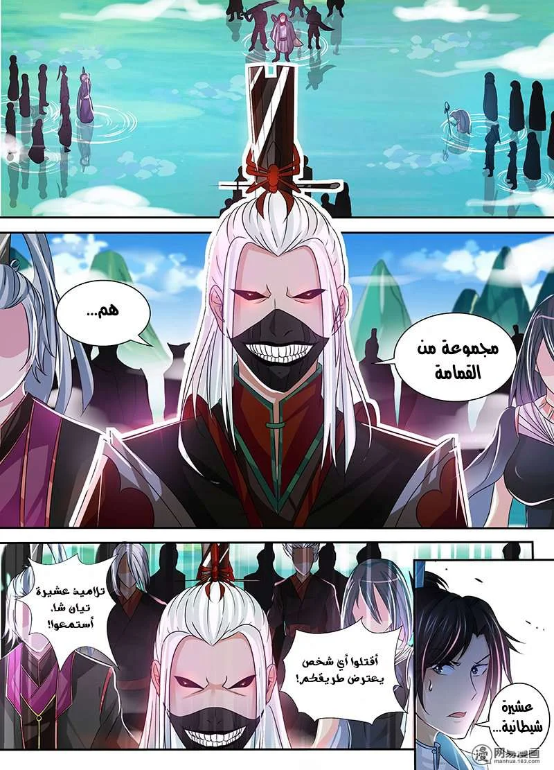 Read Yong Heng Zhi Zun AR Manga Online