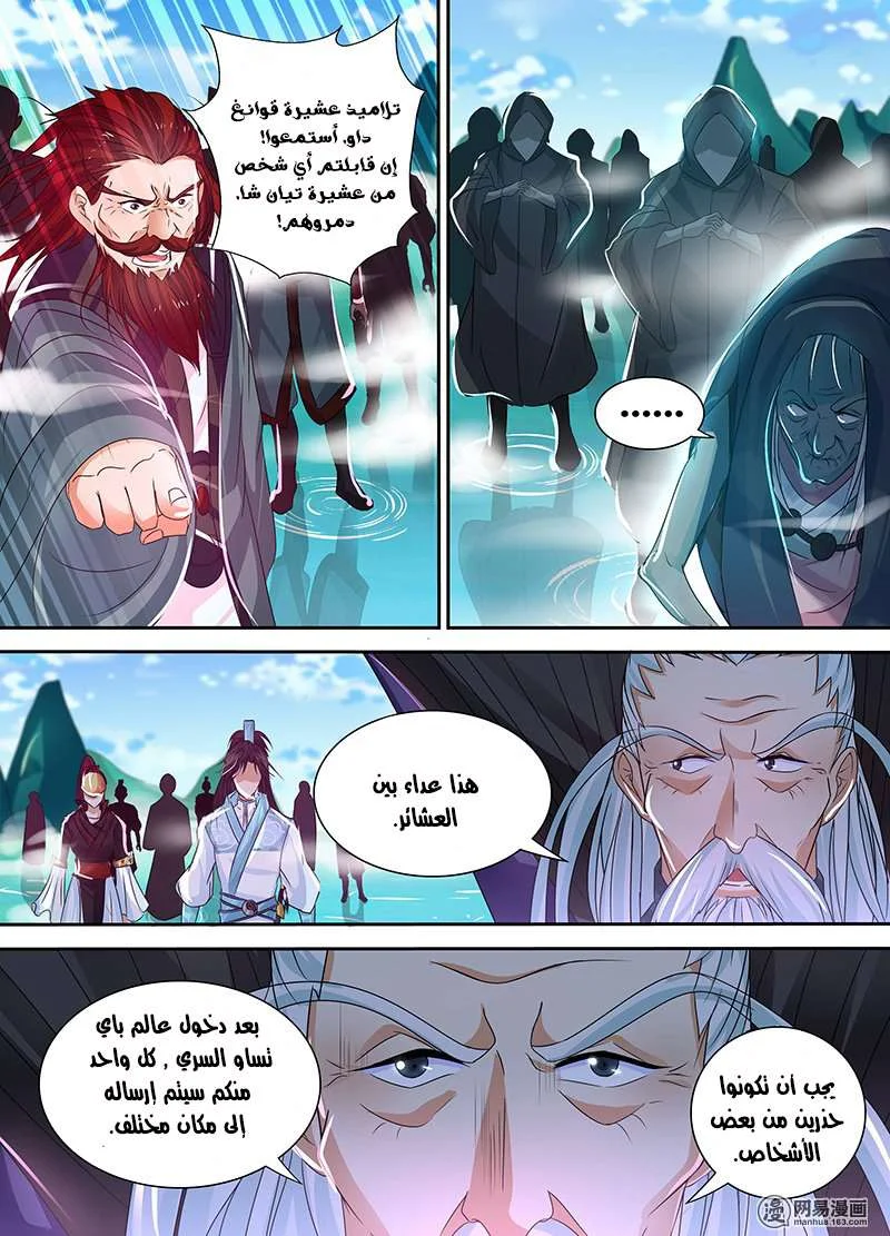 Read Yong Heng Zhi Zun AR Manga Online