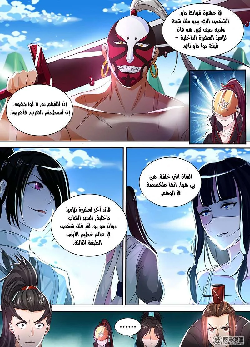 Read Yong Heng Zhi Zun AR Manga Online