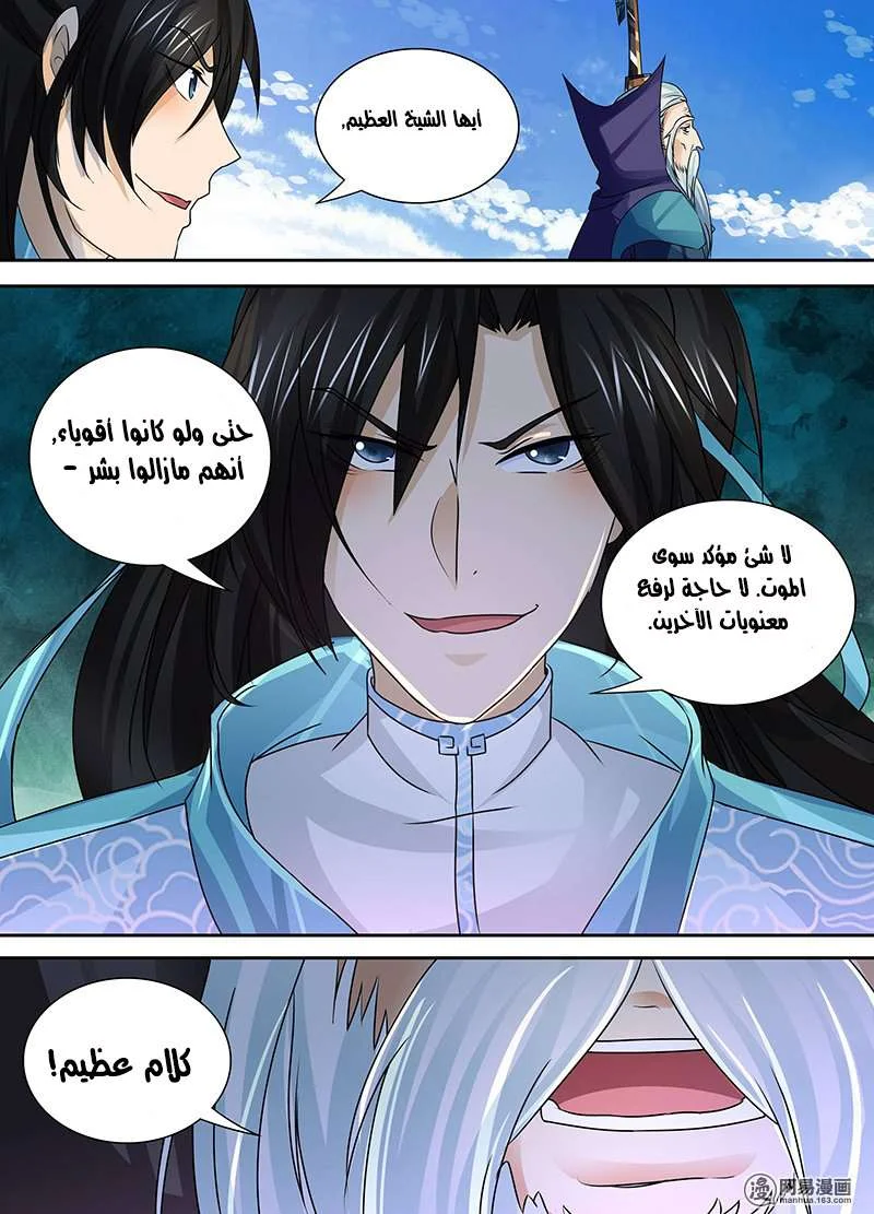 Read Yong Heng Zhi Zun AR Manga Online