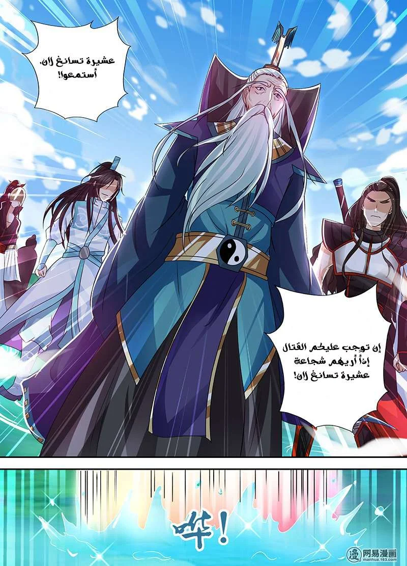 Read Yong Heng Zhi Zun AR Manga Online