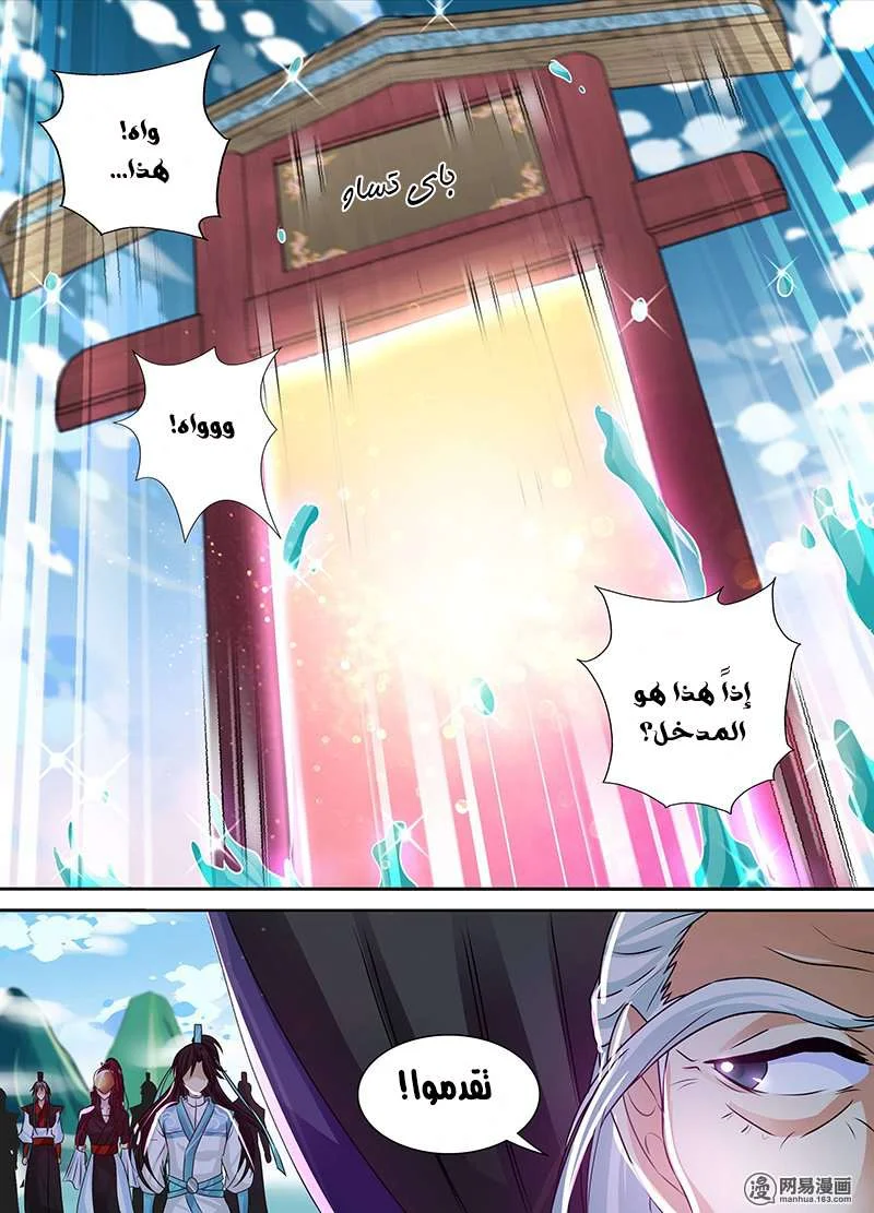 Read Yong Heng Zhi Zun AR Manga Online
