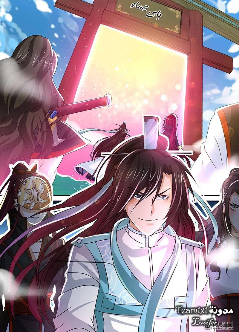 Read Yong Heng Zhi Zun AR Manga Online