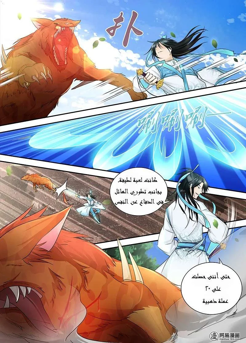 Read Yong Heng Zhi Zun AR Manga Online