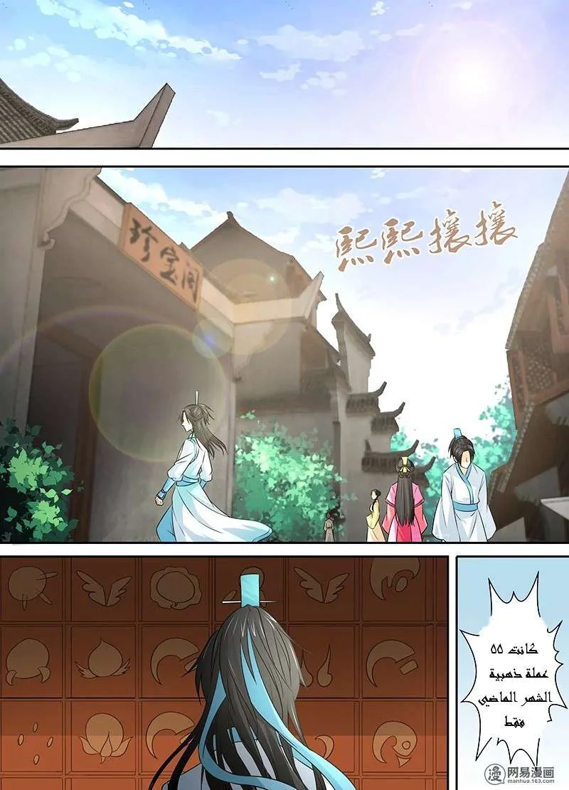 Read Yong Heng Zhi Zun AR Manga Online
