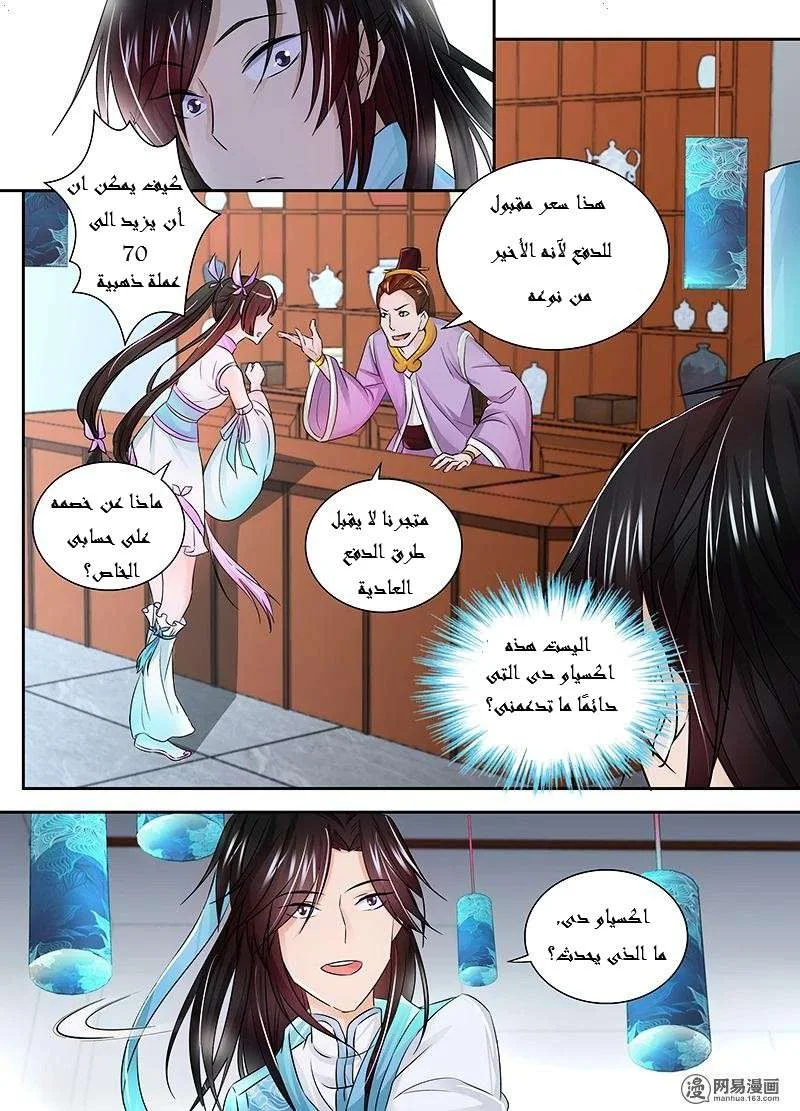 Read Yong Heng Zhi Zun AR Manga Online