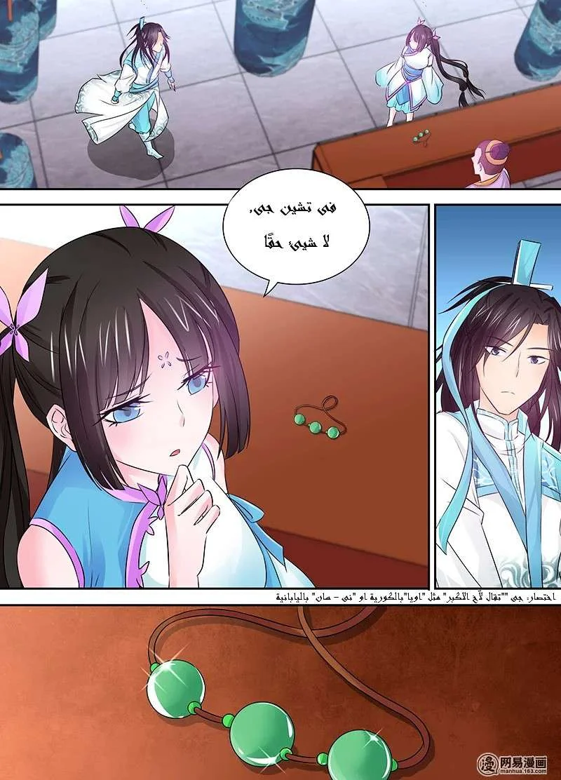 Read Yong Heng Zhi Zun AR Manga Online