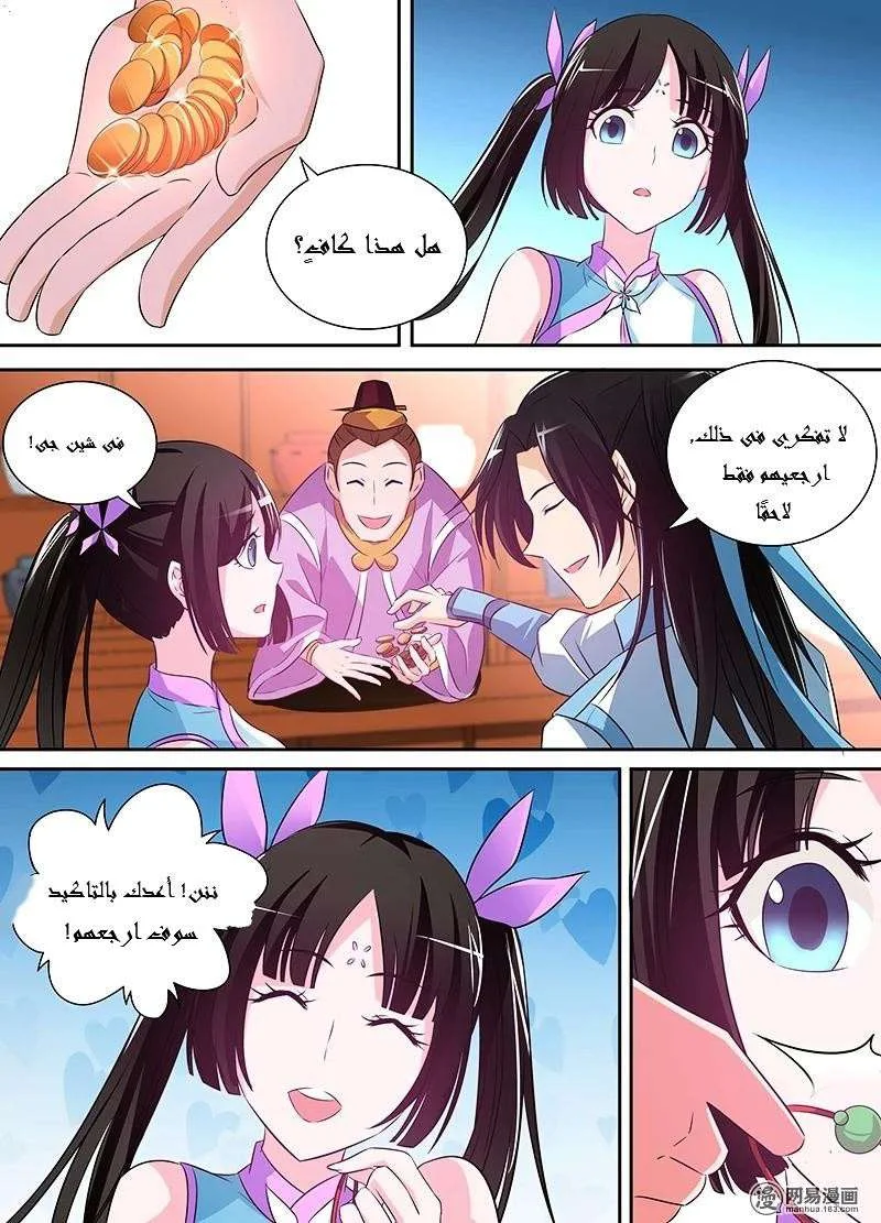 Read Yong Heng Zhi Zun AR Manga Online