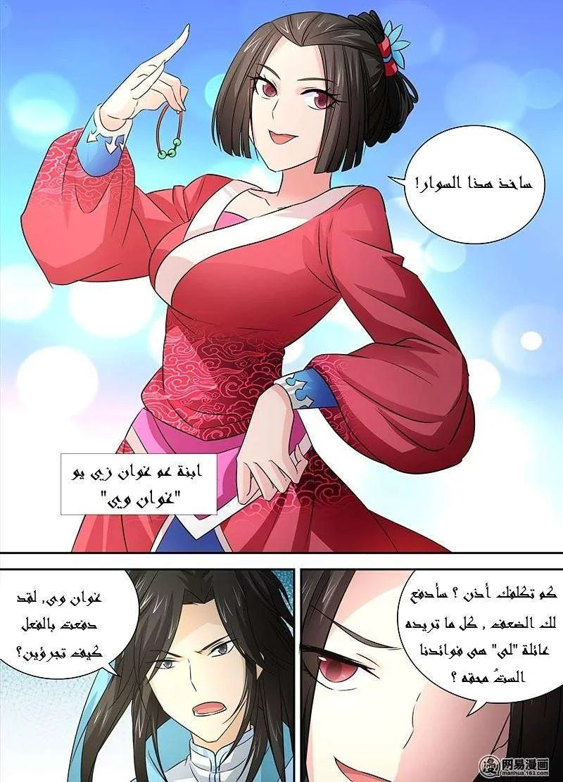 Read Yong Heng Zhi Zun AR Manga Online