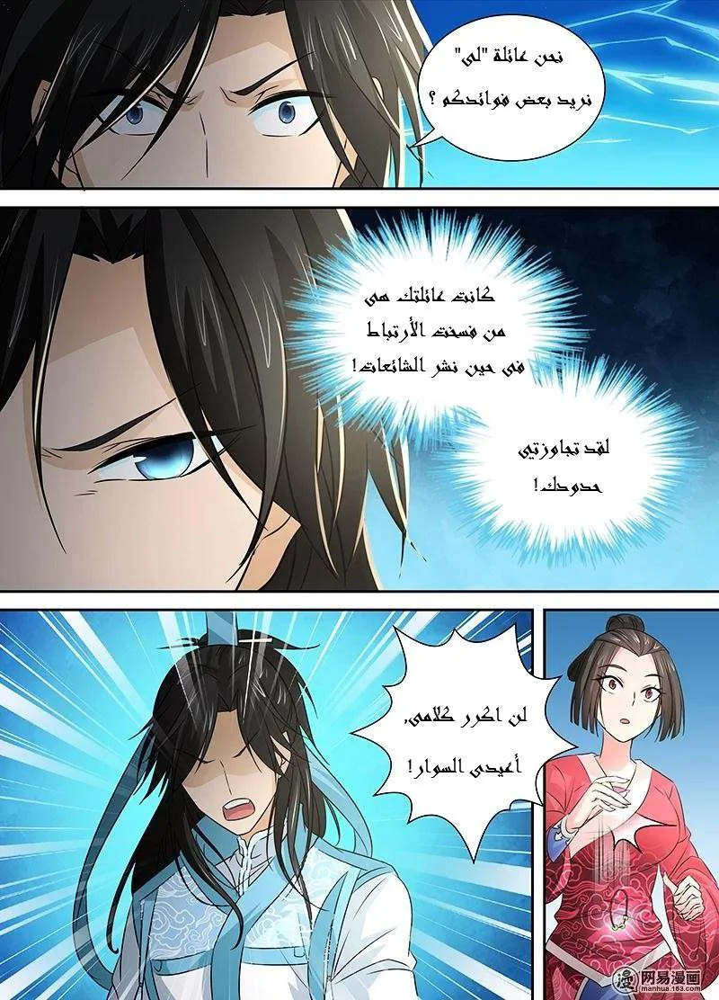 Read Yong Heng Zhi Zun AR Manga Online