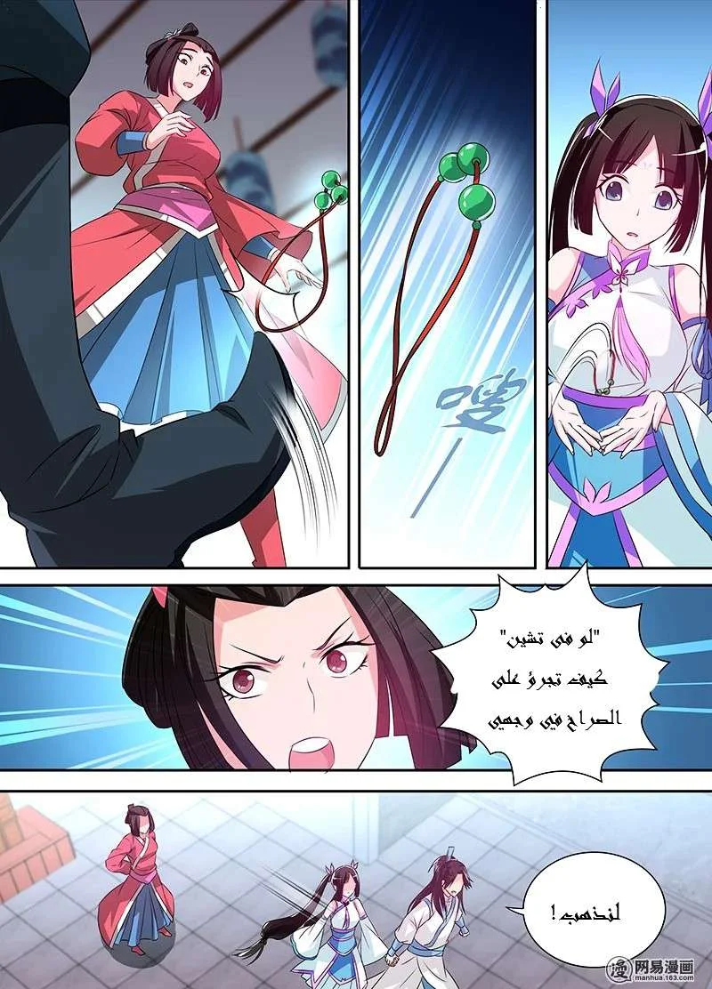 Read Yong Heng Zhi Zun AR Manga Online