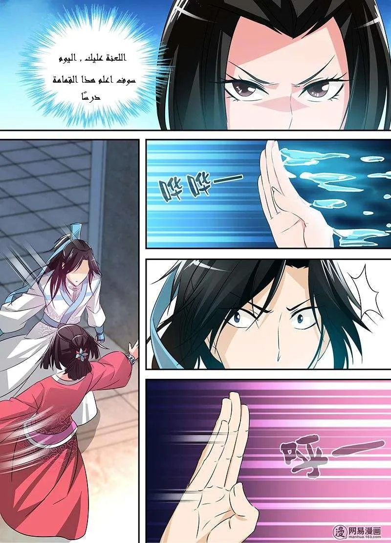 Read Yong Heng Zhi Zun AR Manga Online