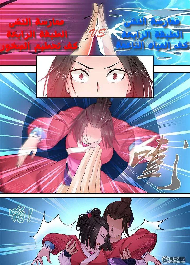 Read Yong Heng Zhi Zun AR Manga Online