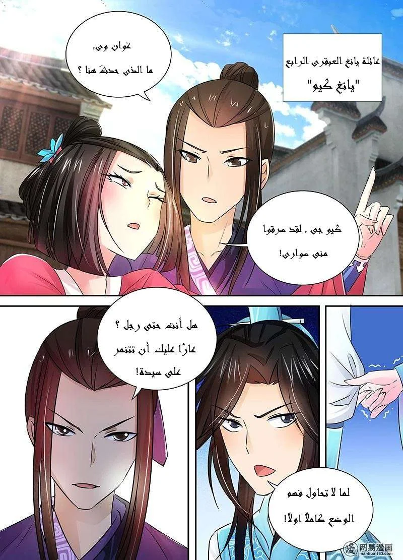 Read Yong Heng Zhi Zun AR Manga Online